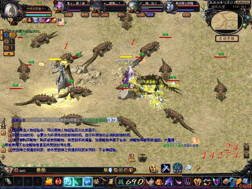 魔域私服全新5v5MOBA模式开启众筹赛事启动